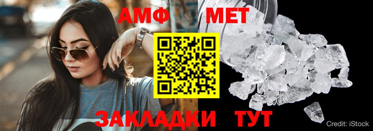 Amphetamine  Amphetamine  Вход с VPN  Amphetamine Premium  Нефтекамск 