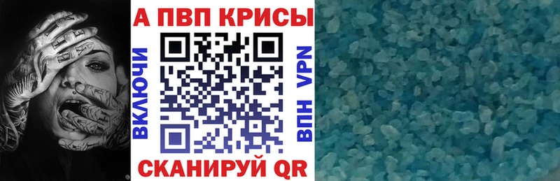 APVP крисы CK  Нефтекамск 