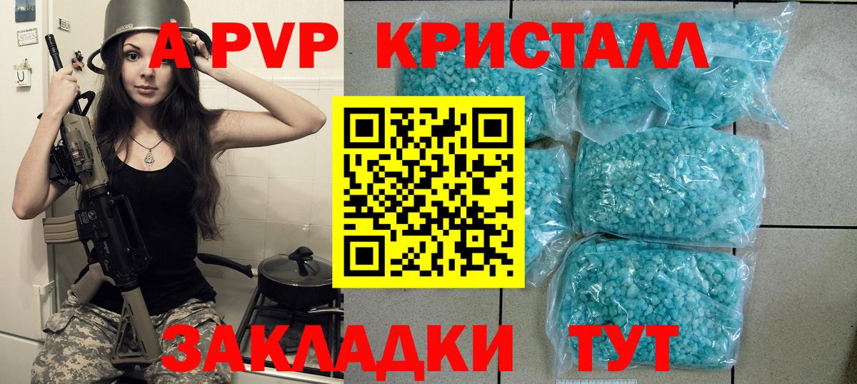 Alpha PVP мука  наркотики  Нефтекамск  A-PVP Соль  Вход с VPN  А ПВП мука  Alfa_PVP 
