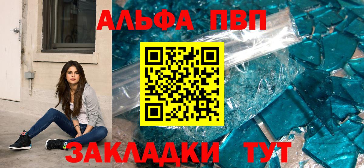 Alpha-PVP Соль Нефтекамск