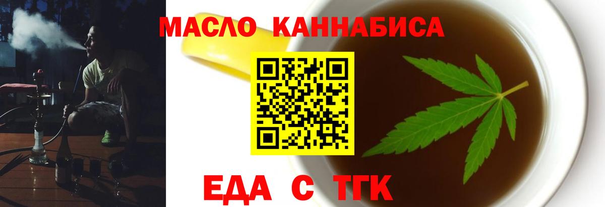 Canna-Cookies марихуана  Вход с VPN  Нефтекамск 