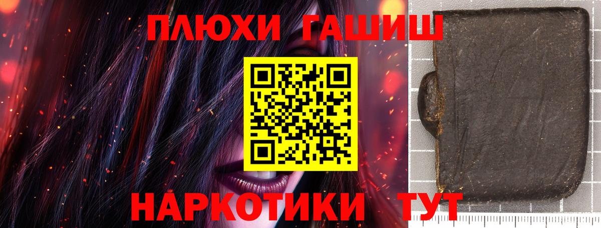 Гашиш Cannabis  ГАШИШ  Вход с VPN  Нефтекамск  ГАШ убойный 