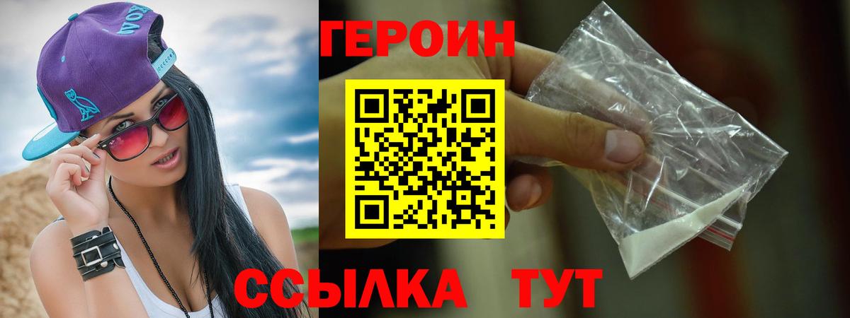 ГЕРОИН афганец  Вход с VPN  Героин  Нефтекамск 
