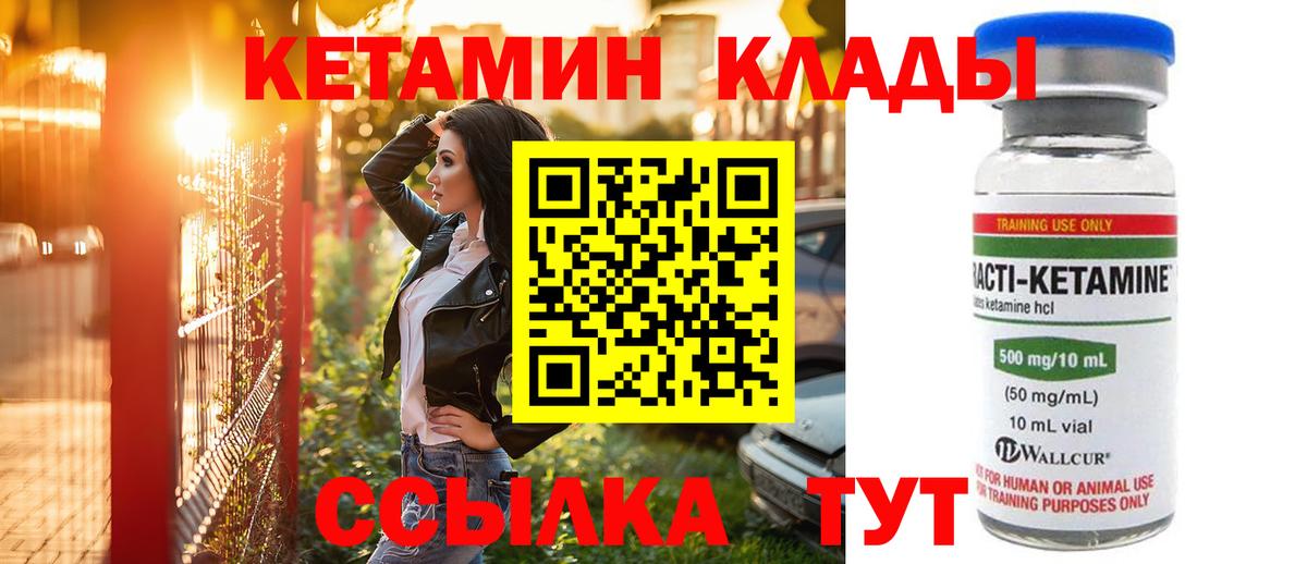 КЕТАМИН VHQ  КЕТАМИН VHQ  Вход с VPN  Нефтекамск 