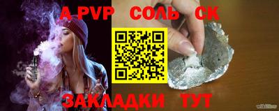 spice Волгодонск