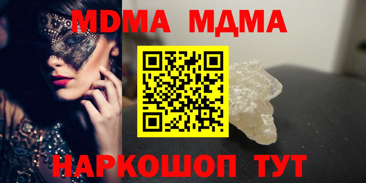 Нефтекамск  MDMA Molly  MDMA  MDMA VHQ  Вход с VPN 