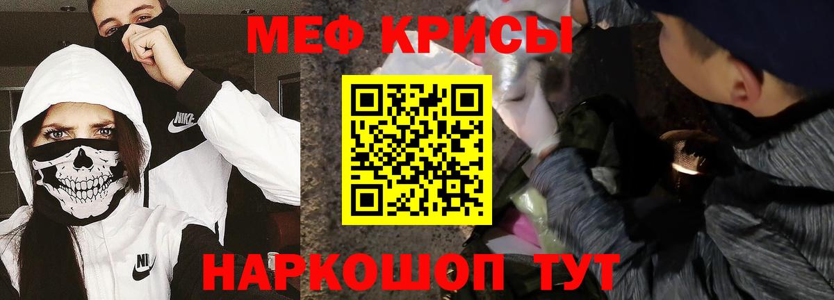 Меф мука Нефтекамск