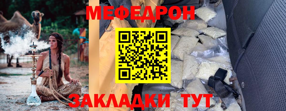 Нефтекамск  Мефедрон mephedrone  Вход с VPN  МЕФ кристаллы 