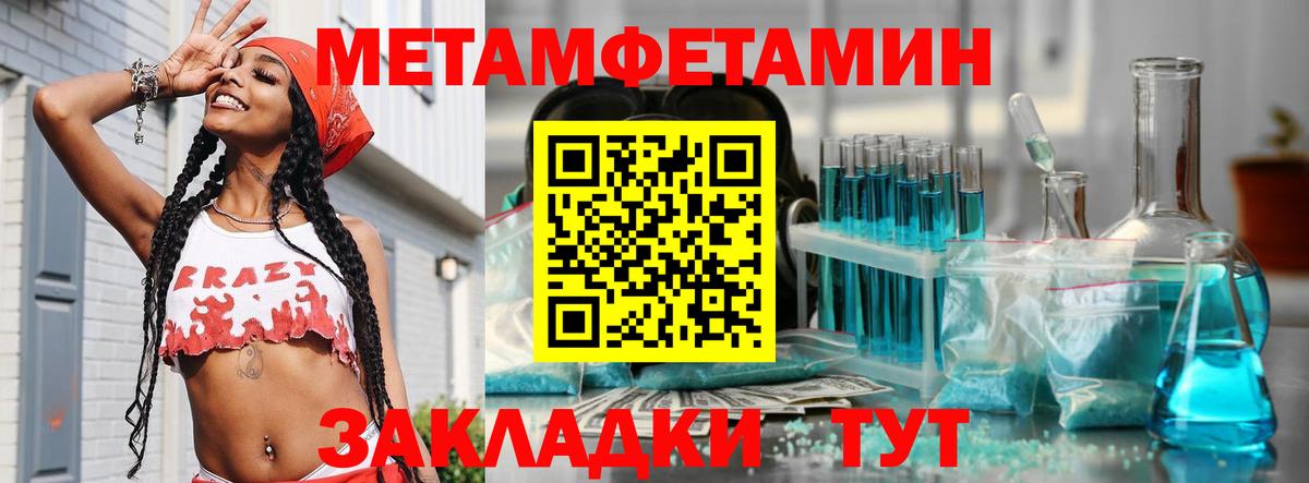 Первитин Methamphetamine  Вход с VPN  Метамфетамин  Нефтекамск  Первитин Methamphetamine 