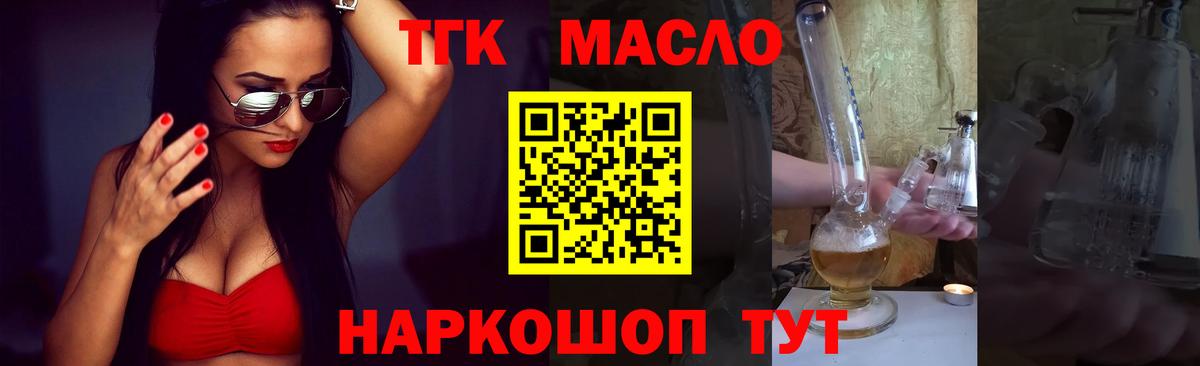ТГК концентрат Нефтекамск